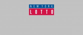 американская лотерея new york