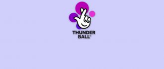 лотерея Thunderball UK